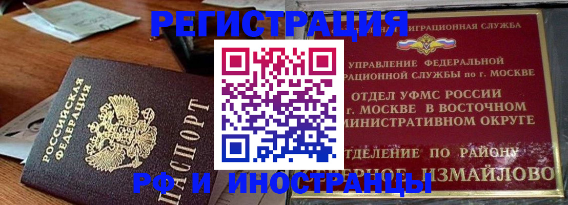 прописка ребенка в Тобольске
