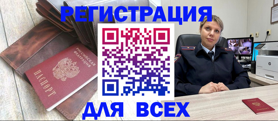 где прописаться в Тобольске