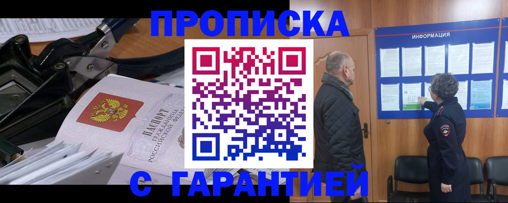 миграционный учет в Тобольске