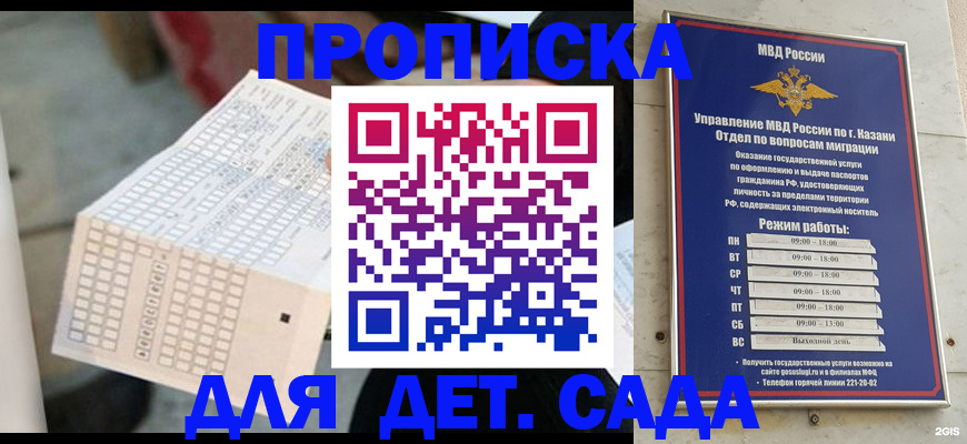 прописка поиск в Тобольске