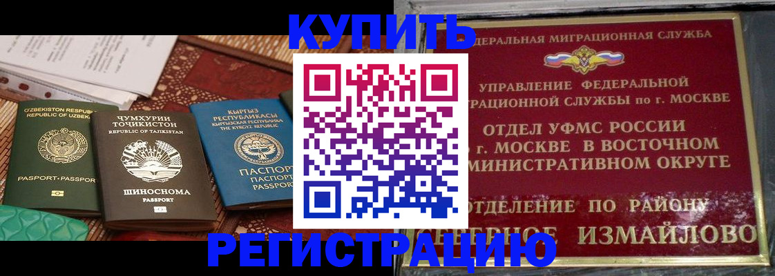 временная регистрация надежно в Тобольске