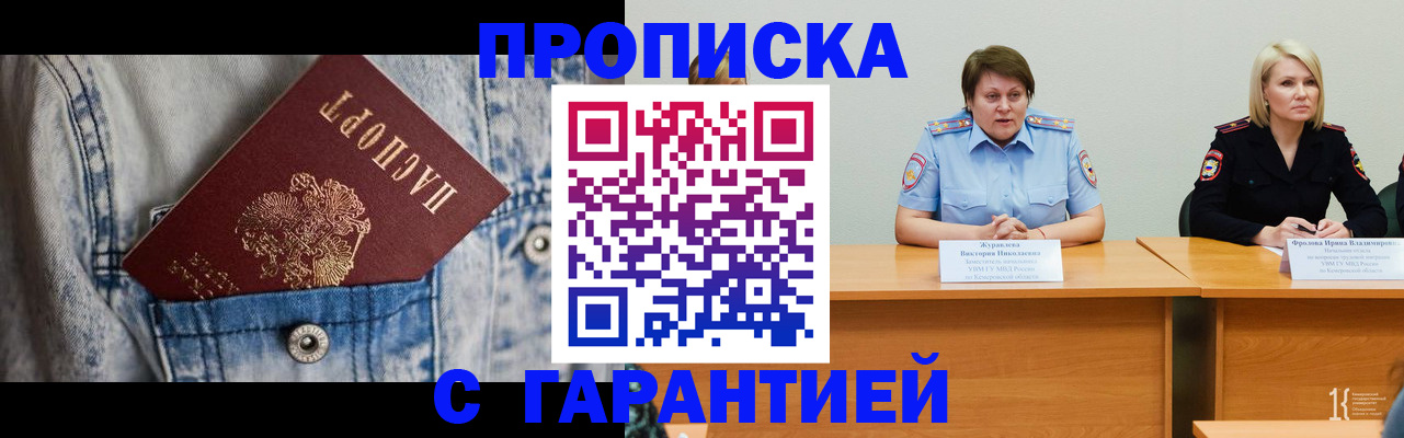 пропишу в квартире в Тобольске